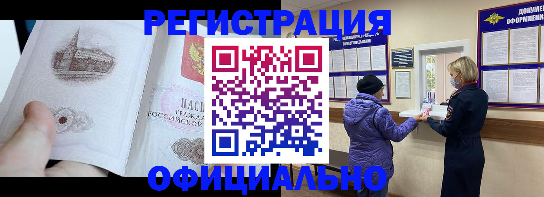прописка ребенка в Знаменске