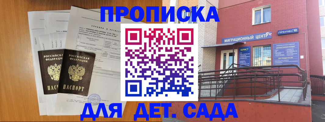 пропишу в квартире в Знаменске